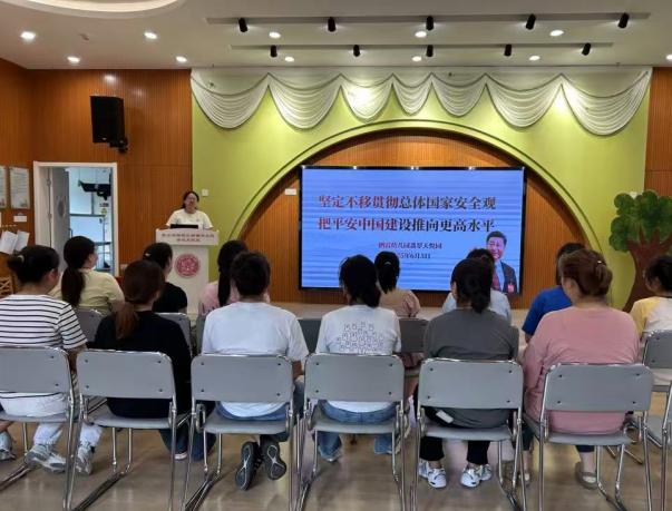 20250605贯彻总体安全观，建设平安校园——栖霞幼儿园翡翠天悦园习近平重要讲话精神学习_html_m3fa9d8e2.jpg