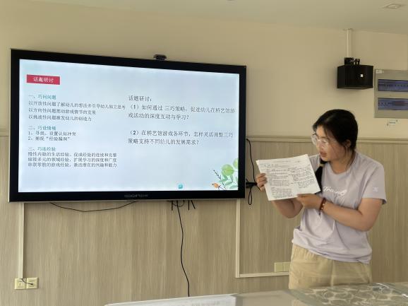 250606三巧策略促互动 桥艺游戏探深度—— 栖幼石埠湾园园本研训活动docx_html_3b64e165.jpg