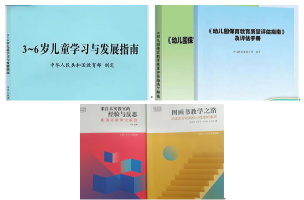 【枫香栖幼】绘本润童心 教研促成长  ——栖幼红枫分园语言教研组研训简报