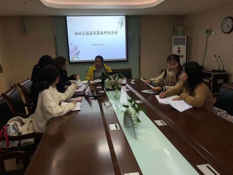 【枫香栖幼】分解文本内容 规划观察行为 ——栖霞幼儿园五福园观察组研训活动
