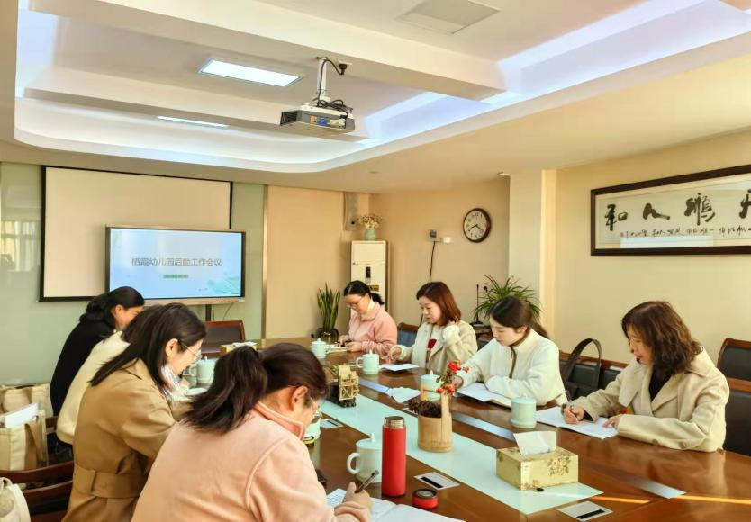 【枫香栖幼】循精粹内涵  优后勤管理  ——记栖霞幼儿园十一月后勤工作例会