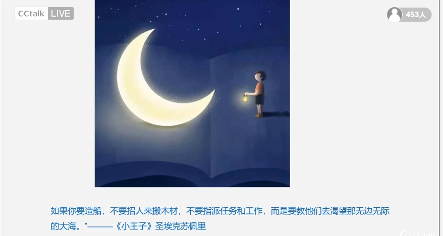 20220420优化一日活动品质 助推教师专业成长——记栖幼石埠湾园教科研大讲坛学习活动  孙姗姗_html_75010aa6.png