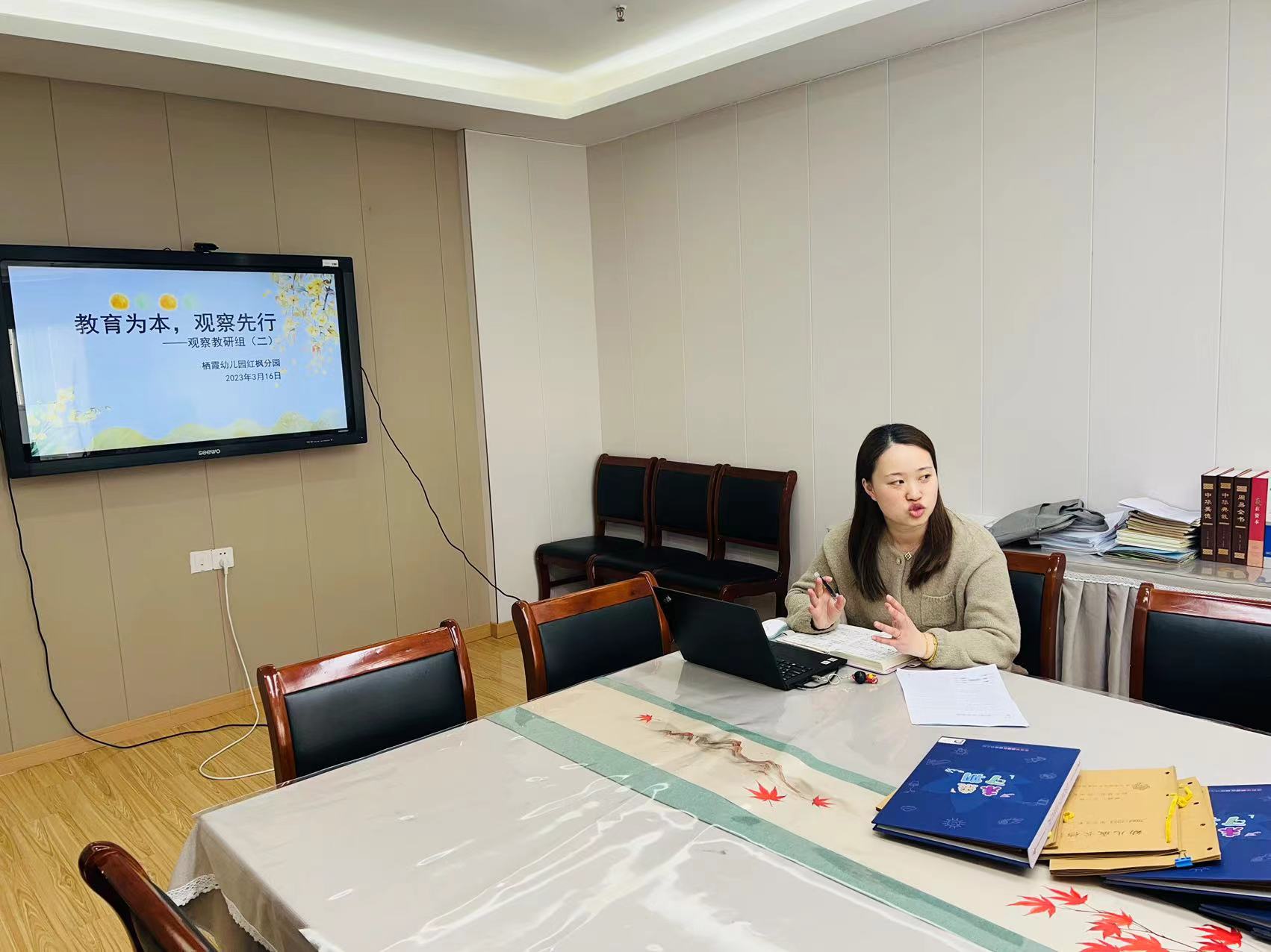 230316聚焦观察  潜心教研——栖幼红枫园观察组教研活动（二） - 副本_html_20a6dc31.jpg