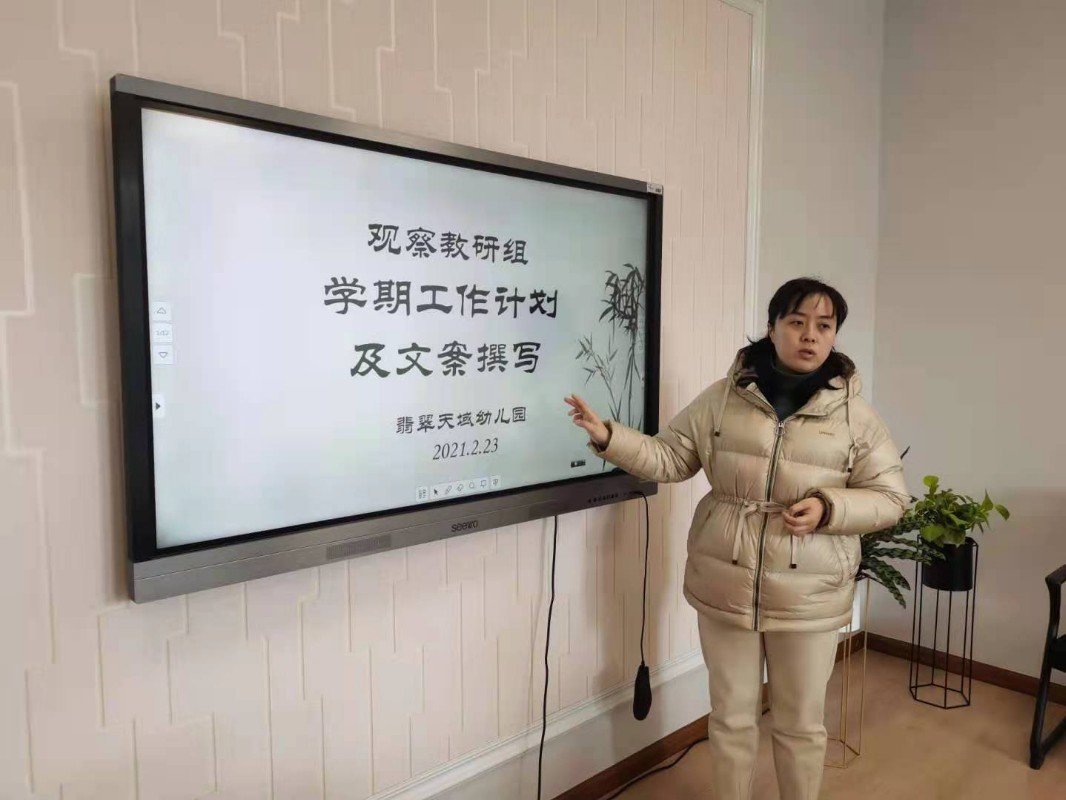 【枫香栖幼】研讨开篇 明晰方向 ——记栖霞幼儿园翡翠天域园观察教研组活动（一）