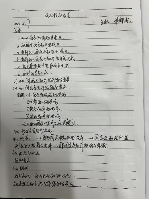 230517聚焦语言领域 助推专业成长——栖霞幼儿园红枫分园教师业务学习（四）_html_2125fabb.jpg