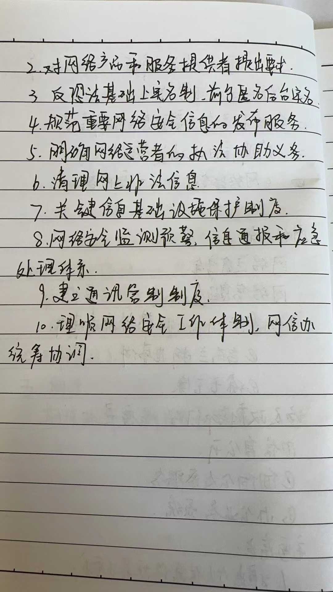 230509网络安全记心间——栖霞幼儿园翡翠天域园学习《网络安全法解读》_html_m177cffc1.jpg