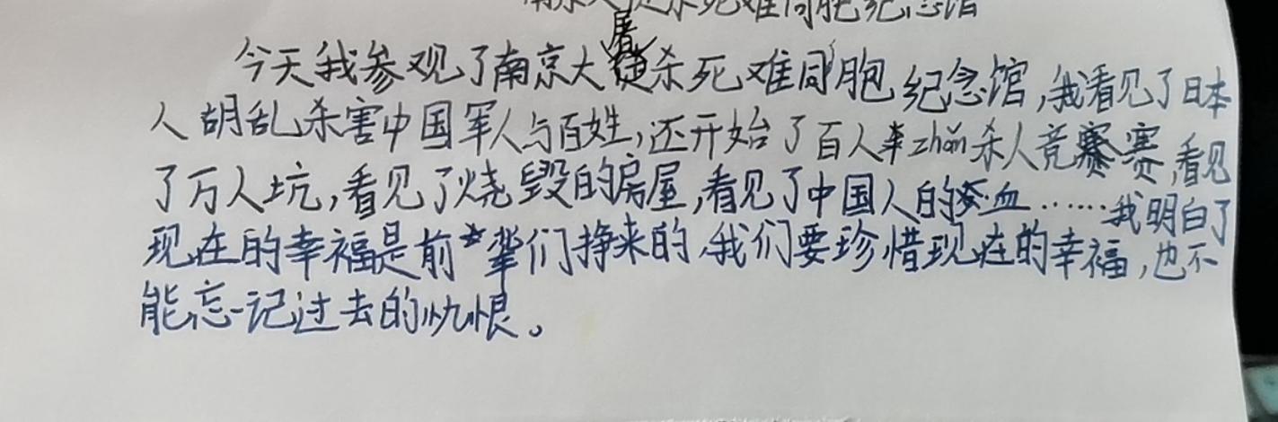 【红领巾寻访】铭记历史 振兴中华——金陵小学广志路校区五8中队第二小队寻访活动_html_m294c6378.jpg
