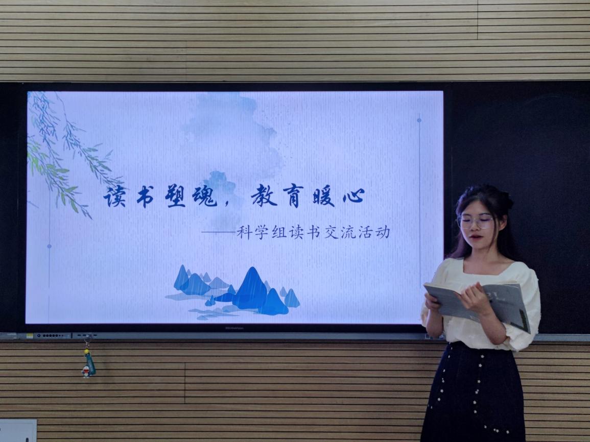 【博学广志】读书塑魂，教育暖心——科学组读书分享交流活动(1)_html_m72130522.jpg