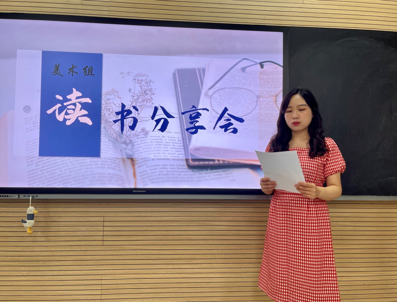 【博学广志】与书香为伴 与梦想同行--美术组读书分享交流活动_html_32fa4b2.jpg
