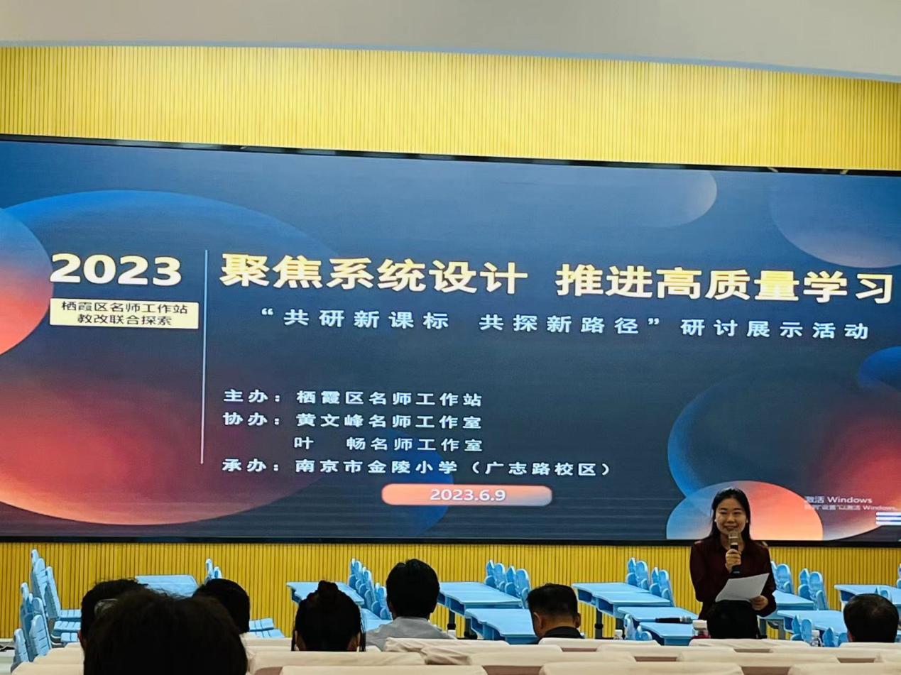 【黄文峰名师工作室】聚焦系统设计，推进高质量学习_html_m22d99574.jpg