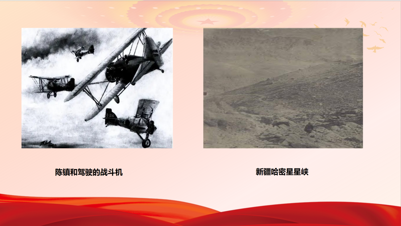 【湖畔˙家校共育】在天空用生命“击球”的华侨飞鹰：陈镇和 ——三（30）班家长课堂_html_6b22516b.png
