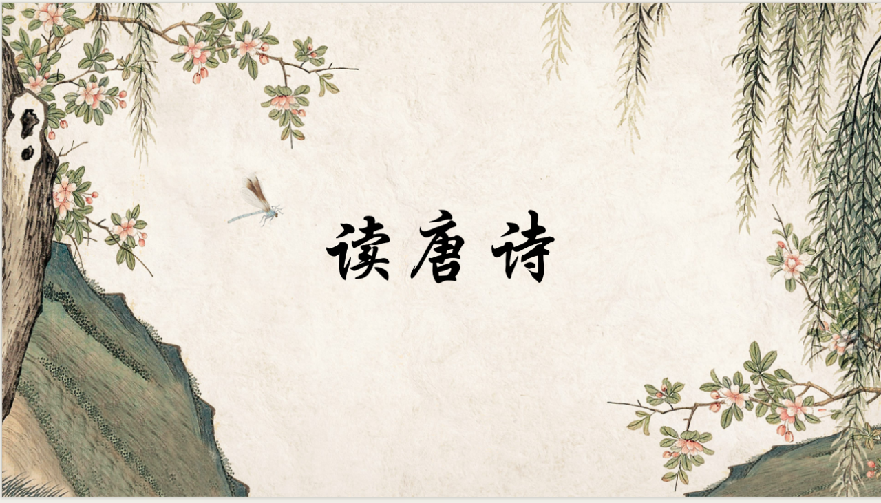 【湖畔·童化课堂】古韵新声，诗乐交融——音乐校本研修之课例研讨_html_639ebc2c.png