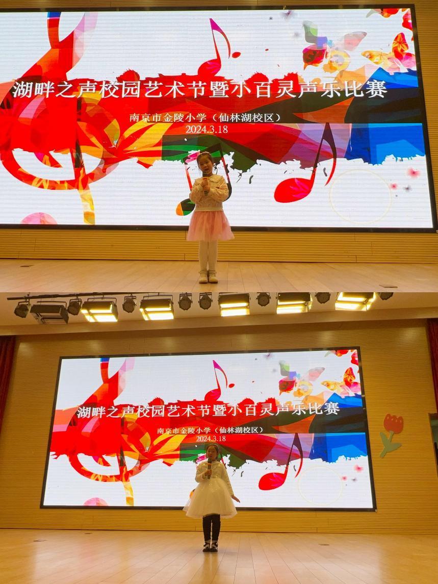 【湖畔·全学科活动周】金陵小学（仙林湖校区）第七届湖畔之声校园艺术节暨小百灵独唱比赛(一年级专场)_html_m27275908.jpg
