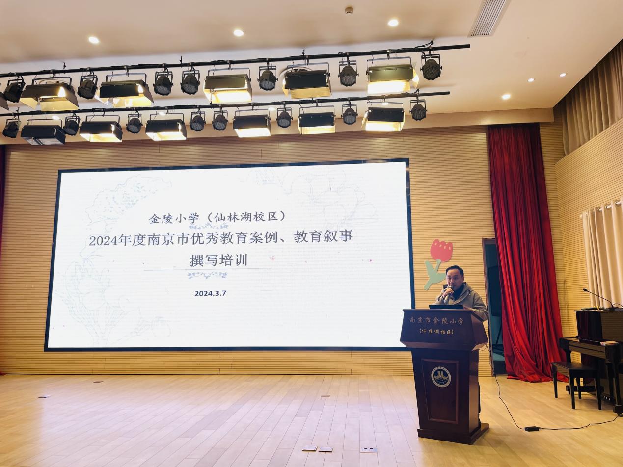 【湖畔·科研引领】潜精研思 科研赋能——金陵小学（仙林湖校区）2024年南京市优秀教育案例、教育_html_m697f4889.jpg