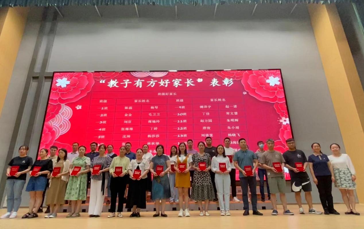 【湖畔·协同育人】同心 同向 同行——2022-2023学年第二学期期末家长会（一年级部）_html_m73aa1592.jpg