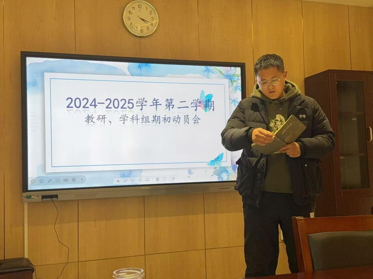 【湖畔·队伍建设】教研领航新出发  笃行致远共成长——金陵小学(仙林湖校区) 2024-2025学年第二学期期初教研组长会_html_m434f818c.jpg