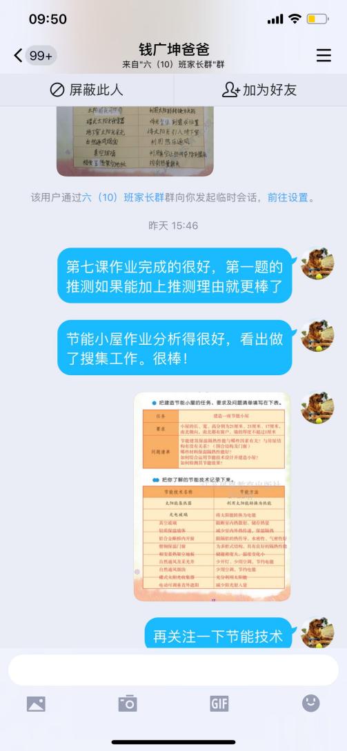 【湖畔光影&middot;线上学习】五育并举，多彩纷呈——记金陵小学（仙林湖校区）综合学科第二期线上教学_html_5973bbde.jpg