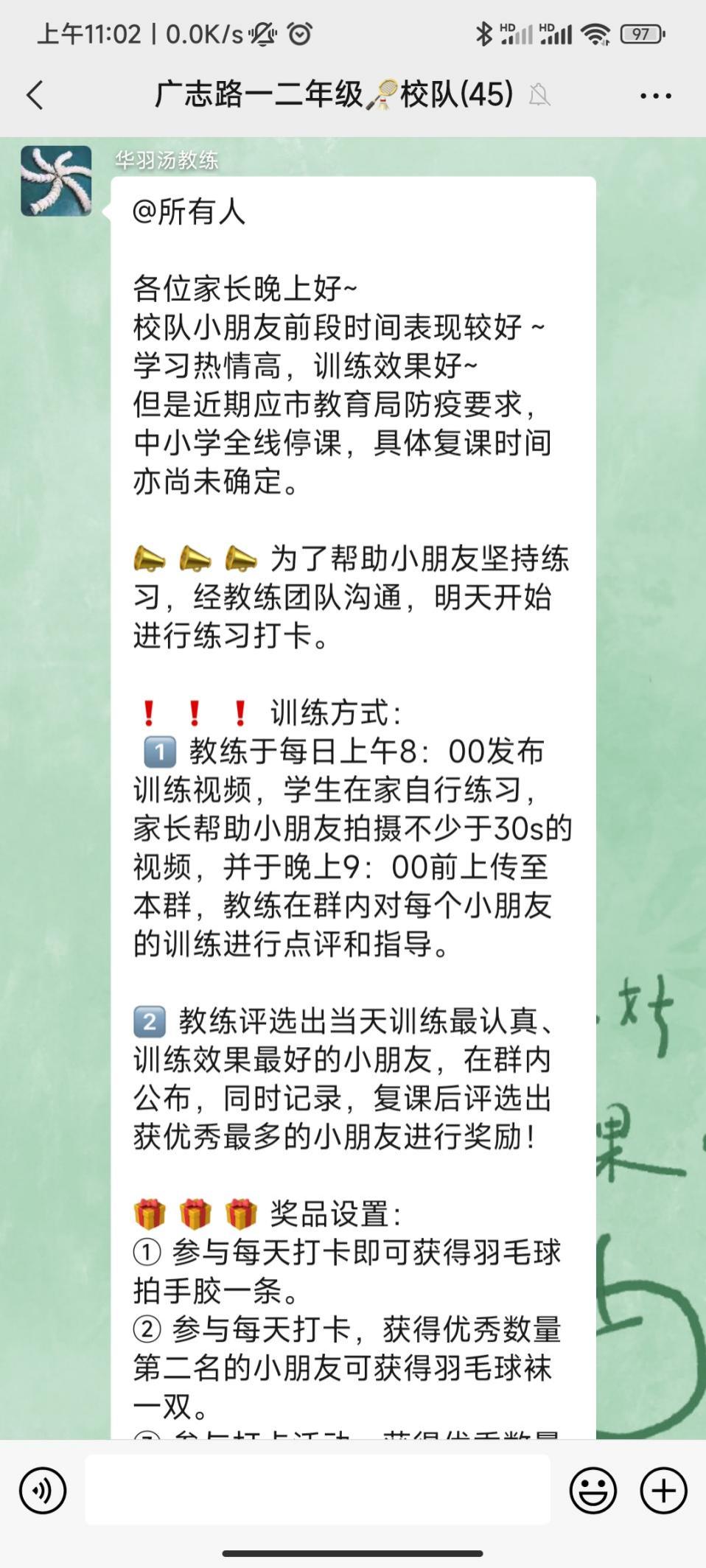 【博学广志】抗疫健康行，运动不打烊——金陵小学（广志路校区）羽毛球校队线上运动打卡活动_html_m373d7939.jpg