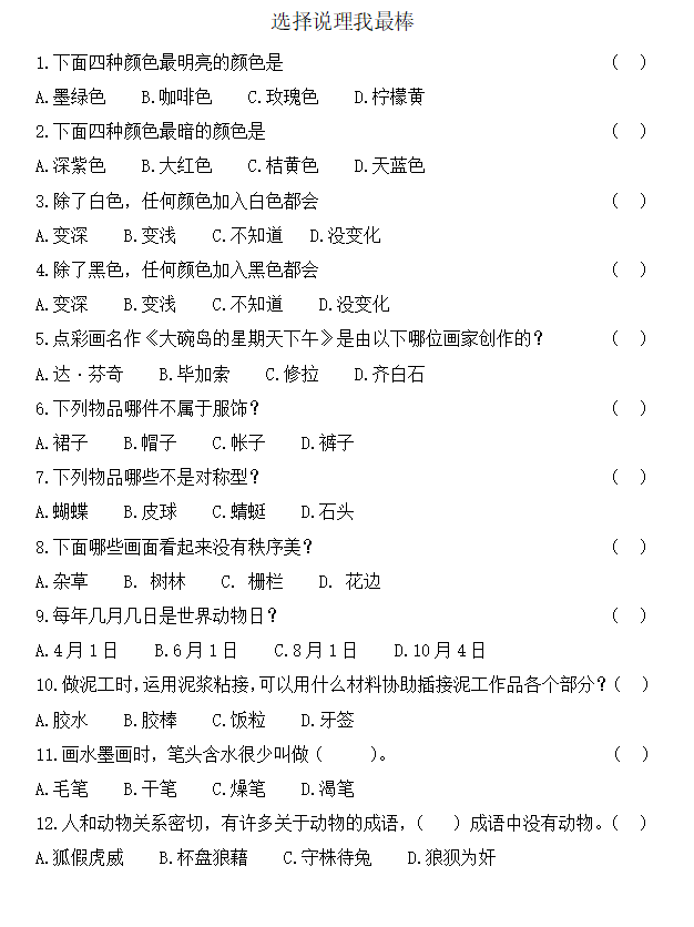 【博学广志】“云”端乐相聚，线上研美育——金小广志路校区美术组线上教研活动（二）_html_2f31a14b.png