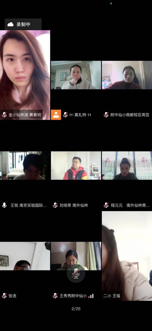【湖畔光影·云上教研】云端教研 “音”爱而行——记金陵小学（仙林湖校区）音乐组校本教研（2）_html_m1542c6c2.jpg