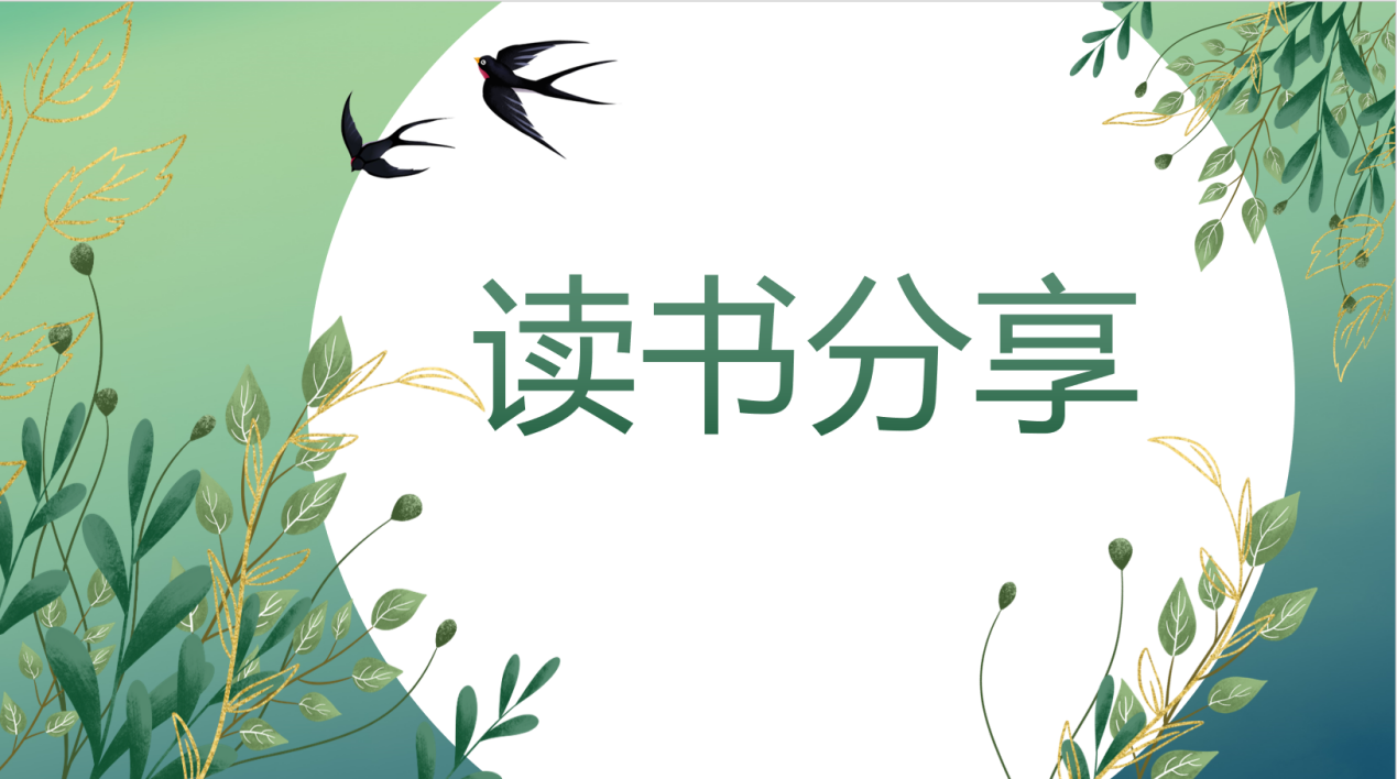 【博学广志】文化育人视域下儿童“慧语文”学习系列探索——金陵小学广志路校区语文组校本主题教研（七）_html_7166cfc6.png