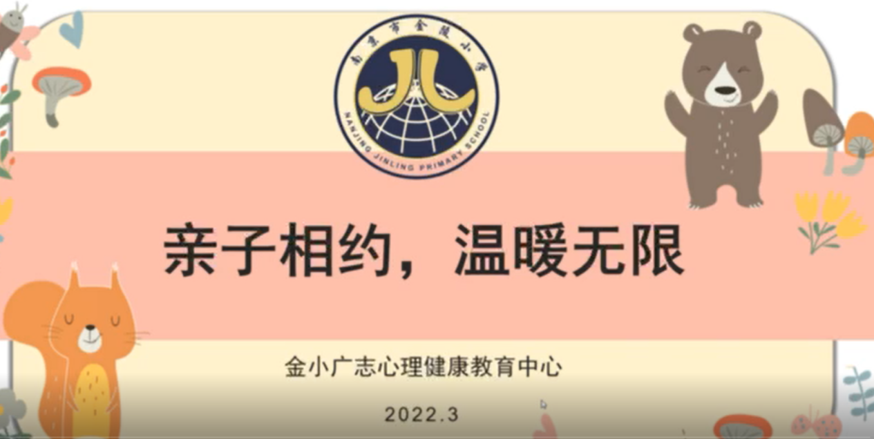 【博学广志】“疫”起运动不停歇 构筑抗疫“心”防线——记南京市金陵小学广志路校区第7周云班会（二）_html_m1968ad74.png