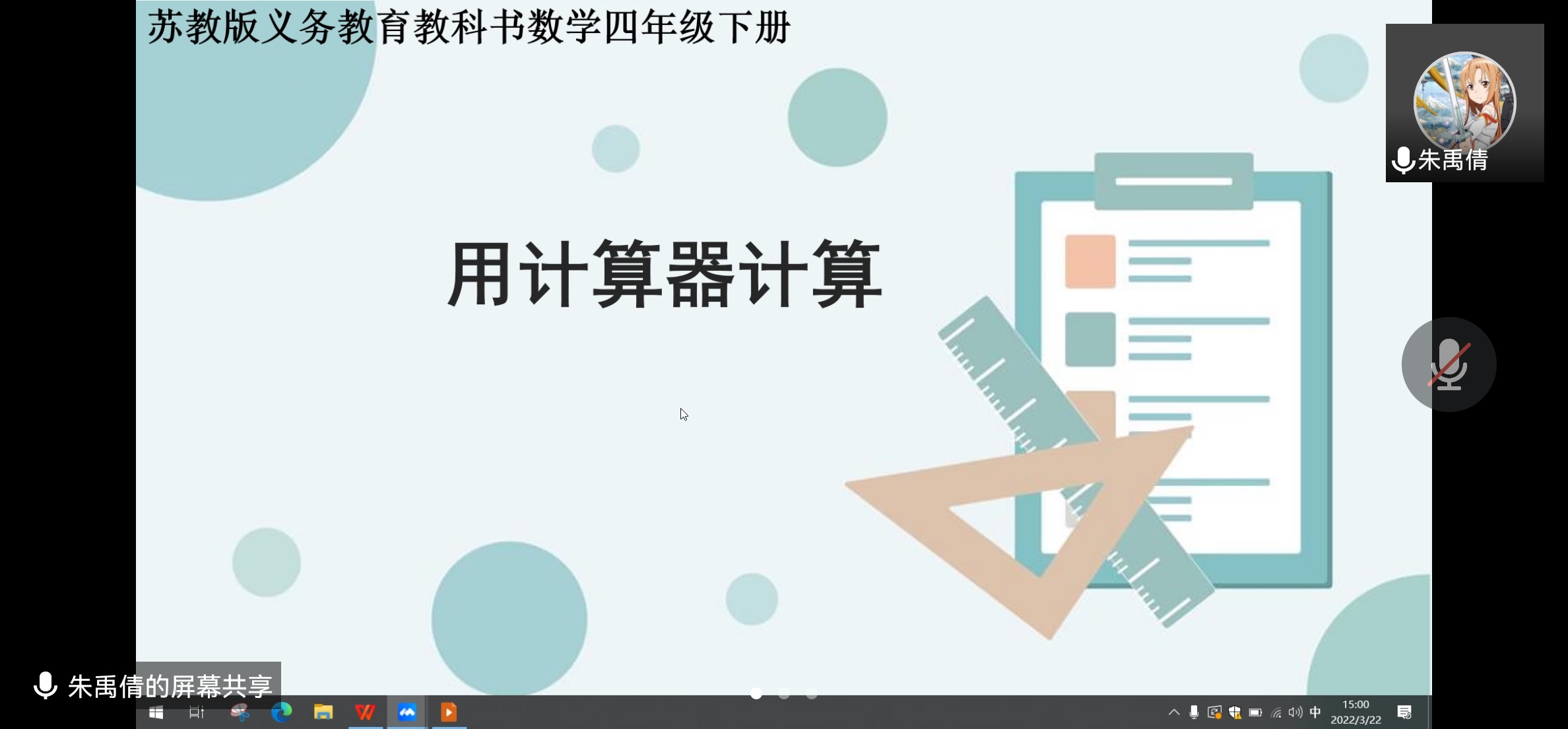 【博学广志】停课不停学 线上云教研——金陵小学广志路校区数学组校本教研（五）_html_mb4ab17f.jpg