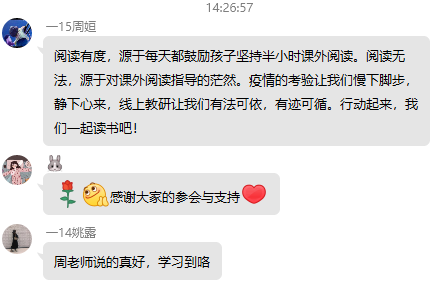 【博学广志】文化育人视域下儿童“慧语文”学习系列探索——金陵小学（广志路校区）语文组线上教研（三）_html_44d68736.png