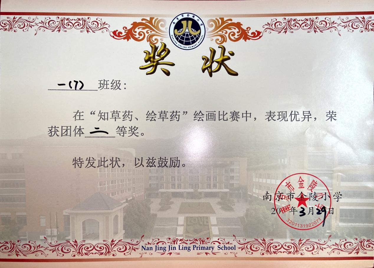 【广志先进班集体】齐欢乐 勤求知 采硕果——金陵小学广志路校区2020级7班_html_62cac90d.jpg