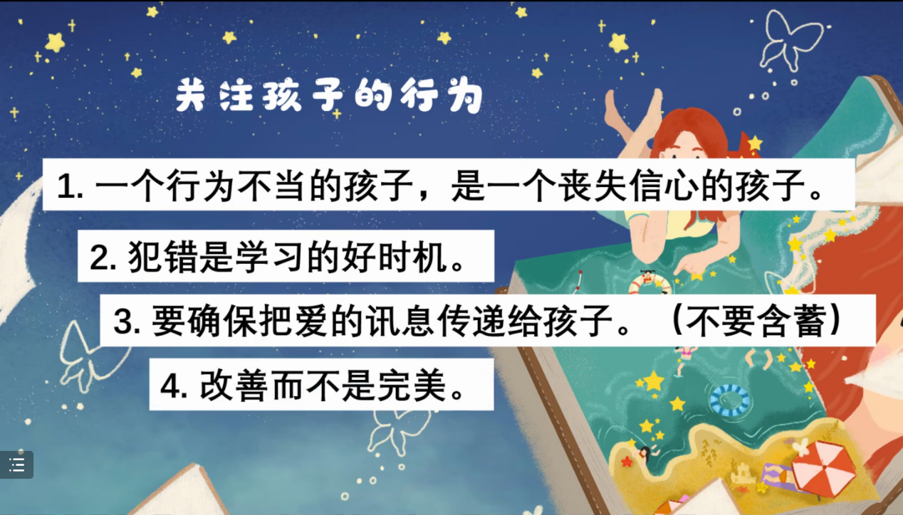 【博学广志】文化育人视域下儿童“慧语文”学习系列探索——金陵小学广志路校区语文组线上校本教研（四）_html_m3614ba1e.png