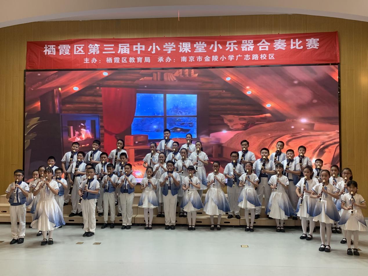 2_【博学广志】笛韵悠悠伴成长——栖霞区第三届中小学课堂小乐器合奏比赛_html_me246b9b.jpg