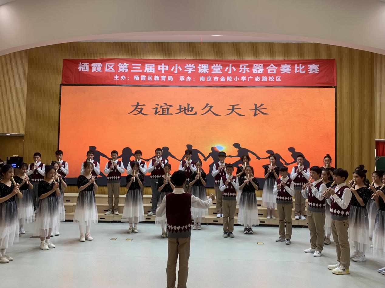 2_【博学广志】笛韵悠悠伴成长——栖霞区第三届中小学课堂小乐器合奏比赛_html_55389e24.jpg