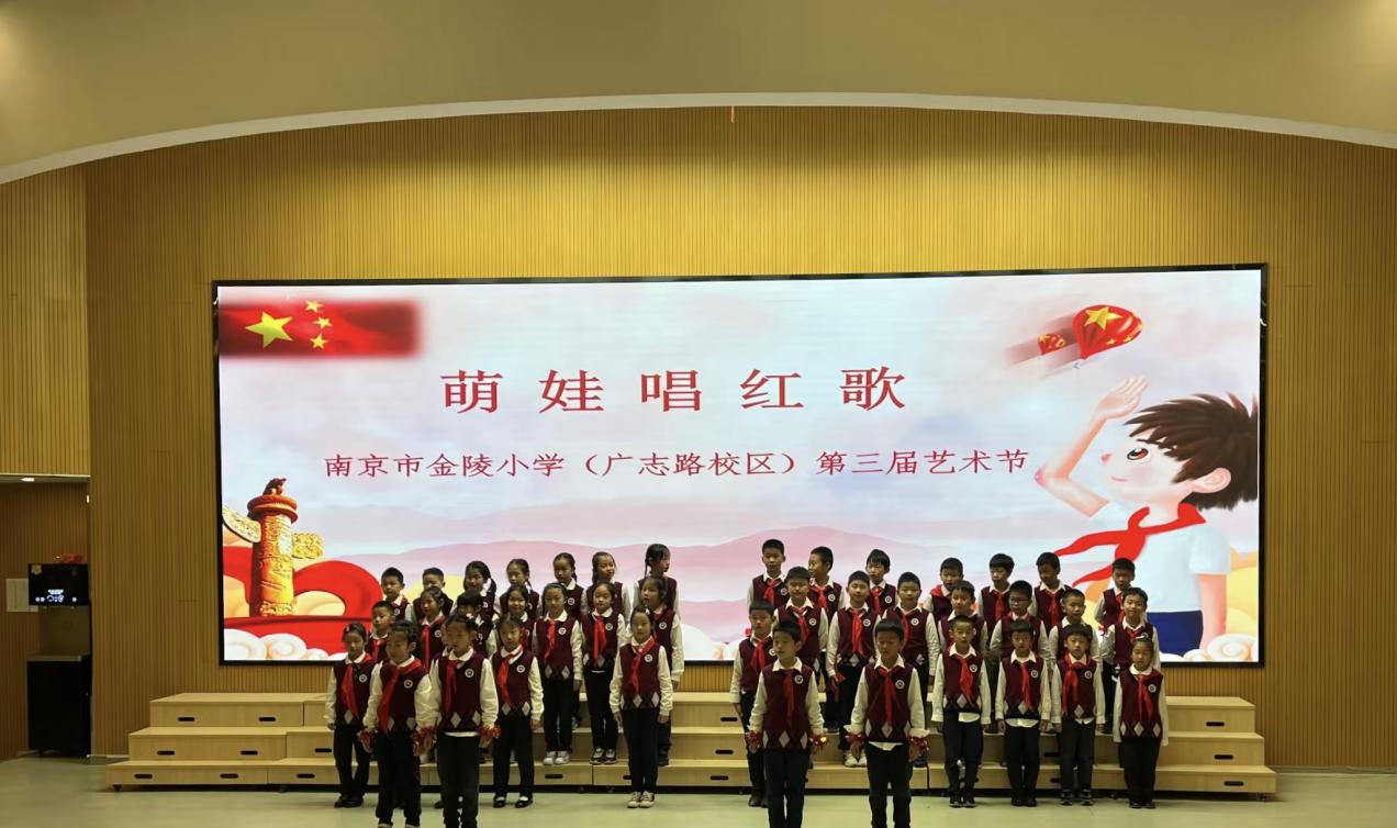 【博学广志】礼赞二十大  歌声伴成长——金小广志路校区第三届广志艺术节暨“萌娃唱红歌”主题活动二年级歌唱专场_html_m682720ca.jpg