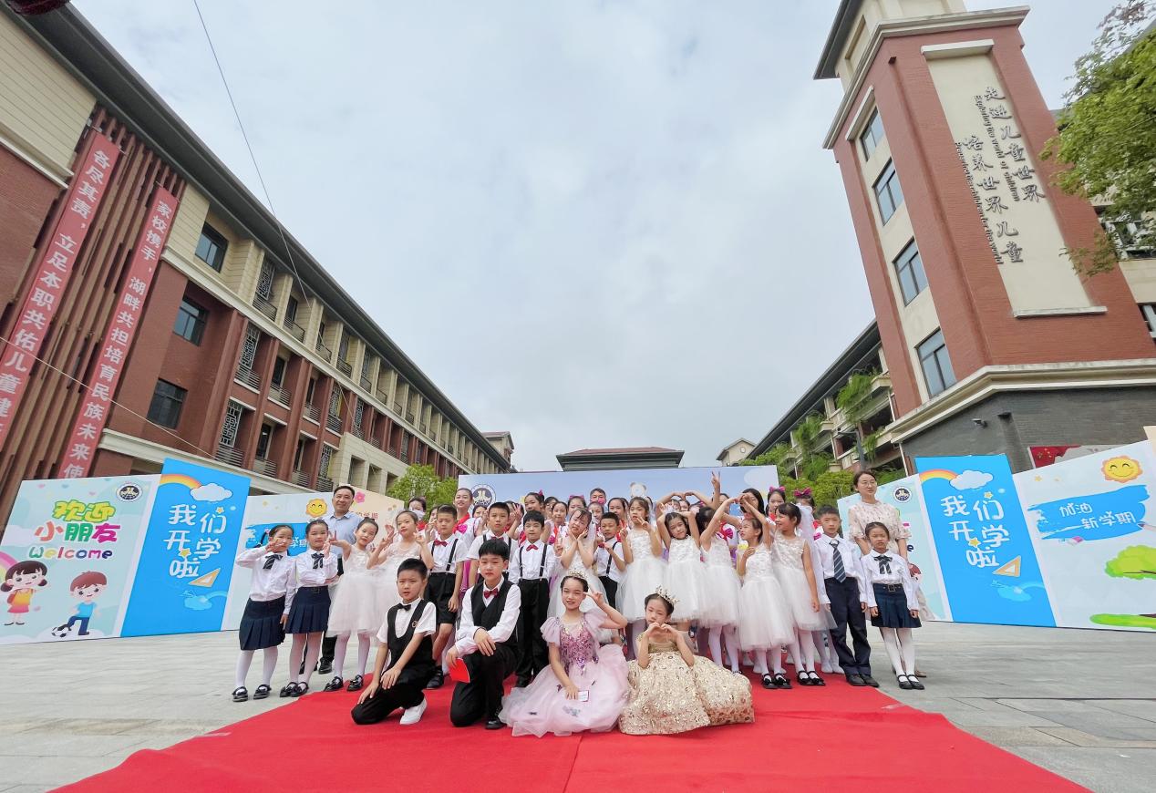 【湖畔·学生活动】“童你一起  遇见成长”——金陵小学（仙林湖校区）2023年秋季开学典礼暨新生入学仪式_html_m2fb08283.jpg