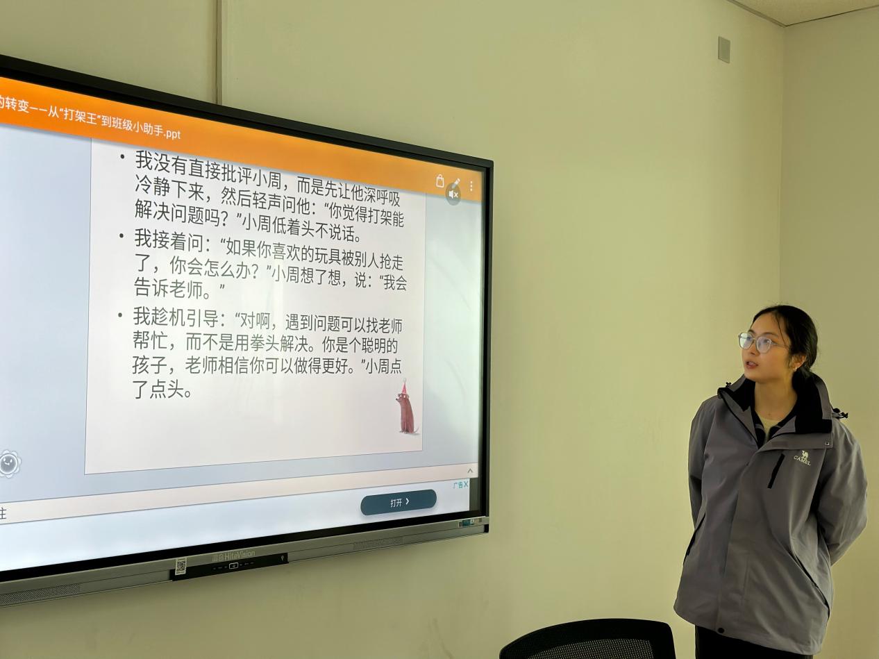 【湖畔·德育研习】共探教育智慧，点亮成长之光_html_7f24c7b0.jpg