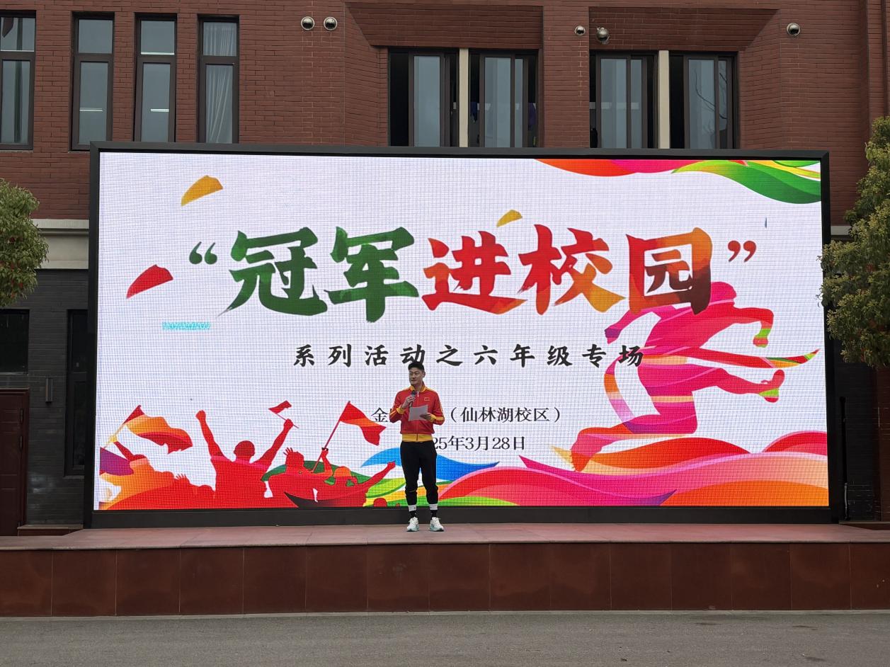 冠军精神 点亮校园，冠军进校园系列活动——成雅凡、江帆携跨栏故事激励学子_html_38fee1ca.jpg