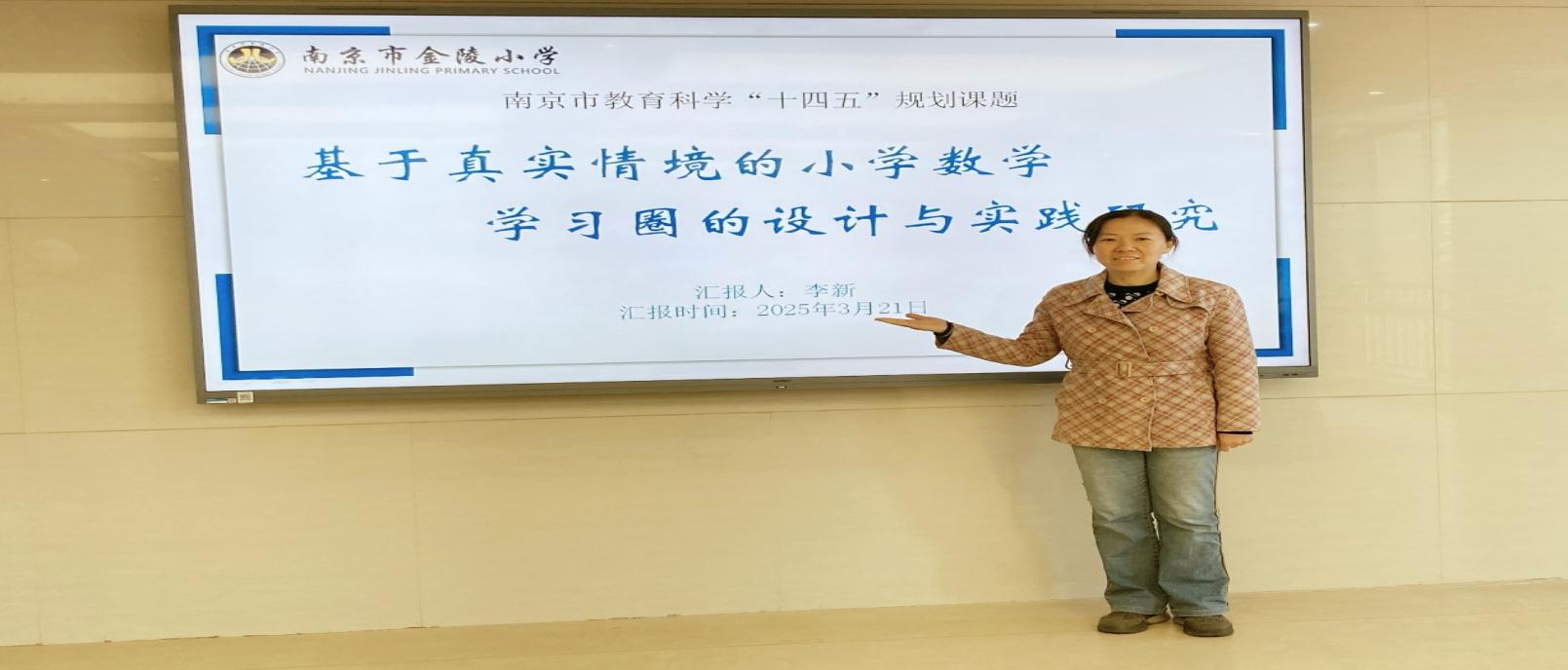 【湖畔·科研引领】开题启思 研以致远——记南京市教育科学“十四五”规划课题开题论证会_html_2ee6da9b.jpg