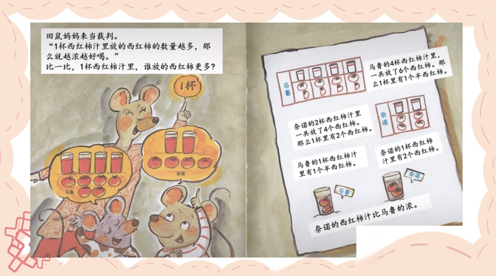【湖畔光影】数学故事汇之沪江网课（84）_html_5f305023.png