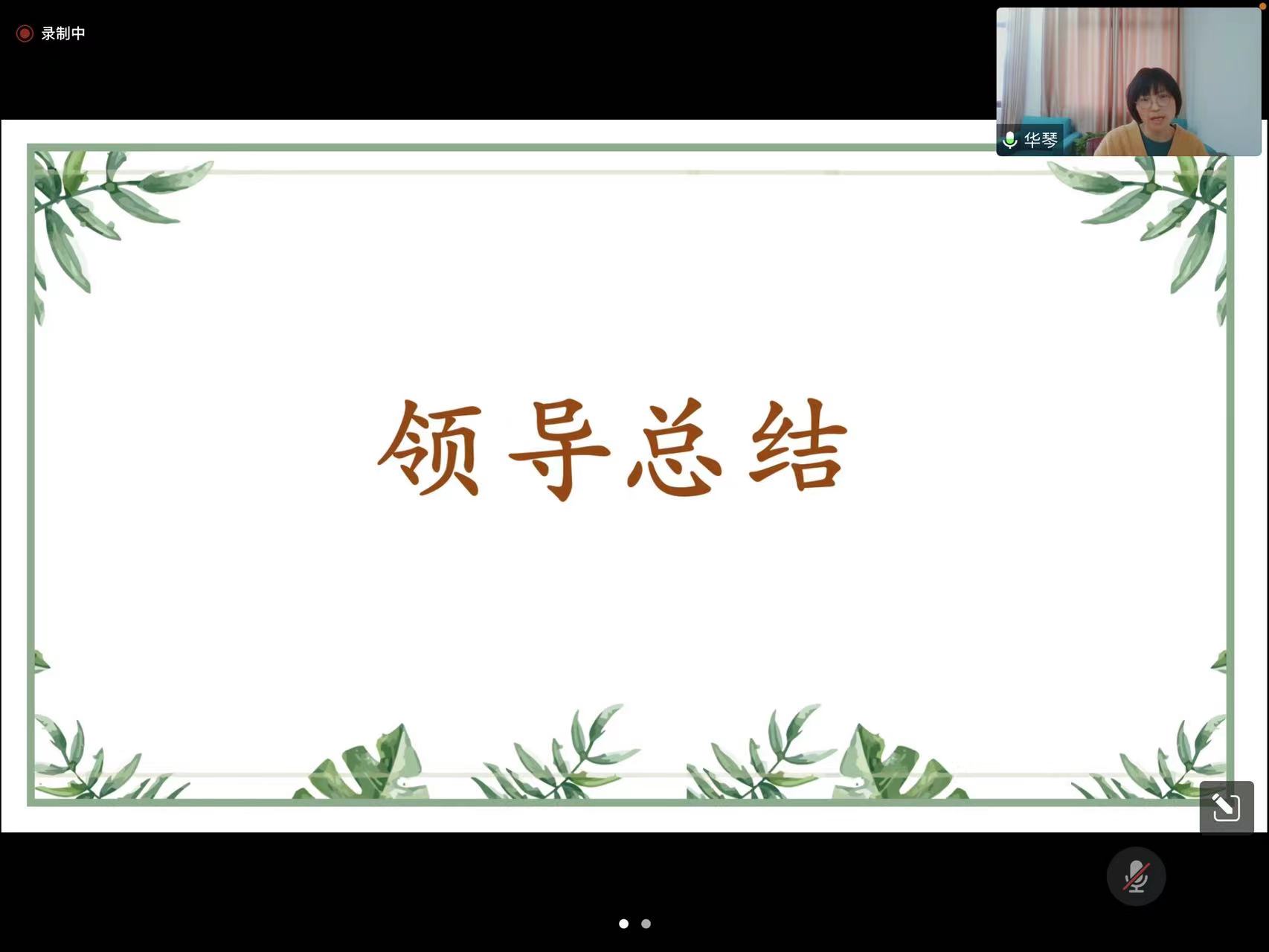 【湖畔光影】专家引领促成长，课题先行促发展——金陵小学（仙林湖校区）“十四五”区级规划课题开题_html_206fa35c.jpg