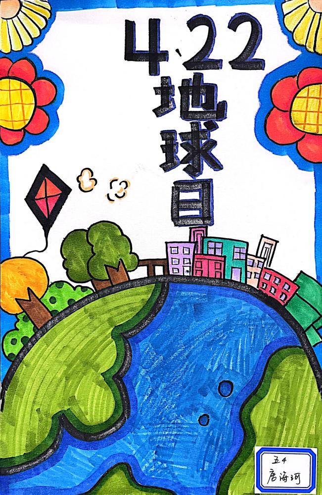 【湖畔光影】珍爱地球 人与自然和谐共生_html_m14e0e2be.jpg