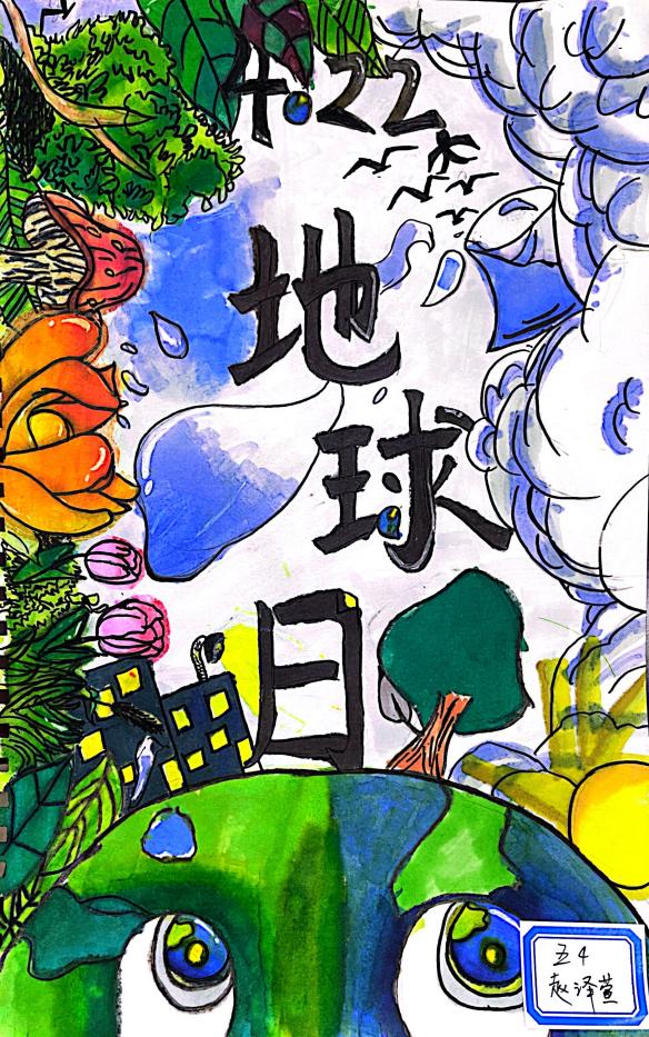 【湖畔光影】珍爱地球 人与自然和谐共生_html_m697fd735.jpg