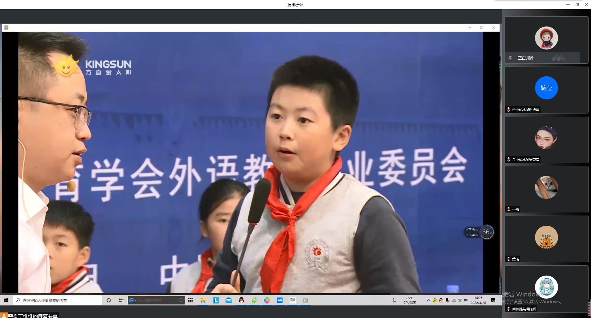 【湖畔光影】线上教研聚智慧，齐心协力促成长 ——金陵小学（仙林湖校区）英语组校本教研（7）_html_4fa998ed.png