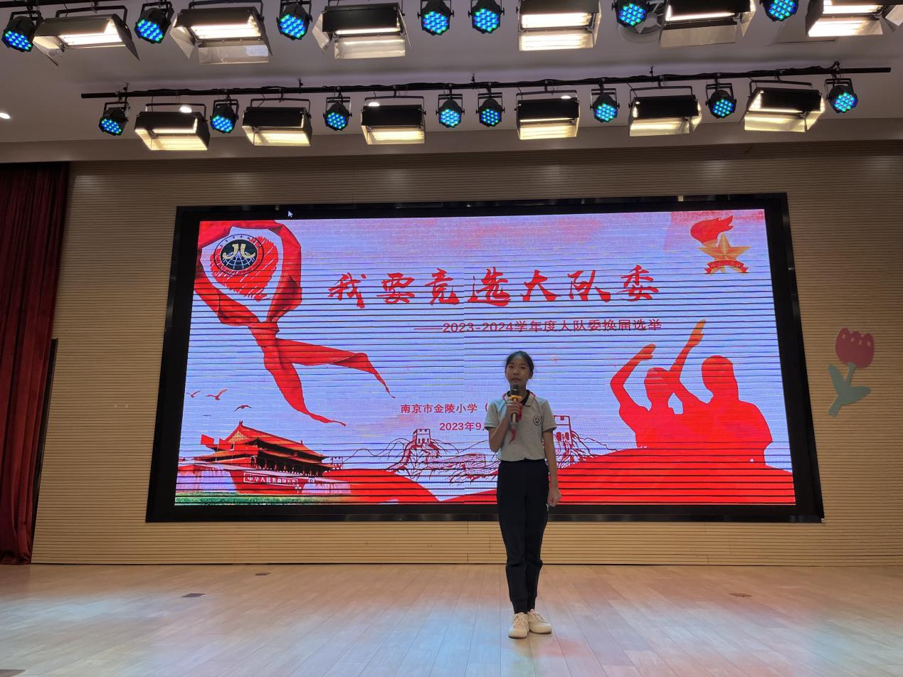 【湖畔·红领巾】逐梦红领巾，争做好队员——金陵小学（仙林湖校区）2023-2024学年大队委换届选举_html_5675a16a.jpg