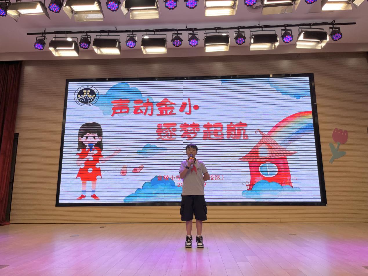 【湖畔·学生活动】声动金小，逐梦启航——第四届主持人暨广播员讲解员选拔比赛_html_52ed77f9.jpg