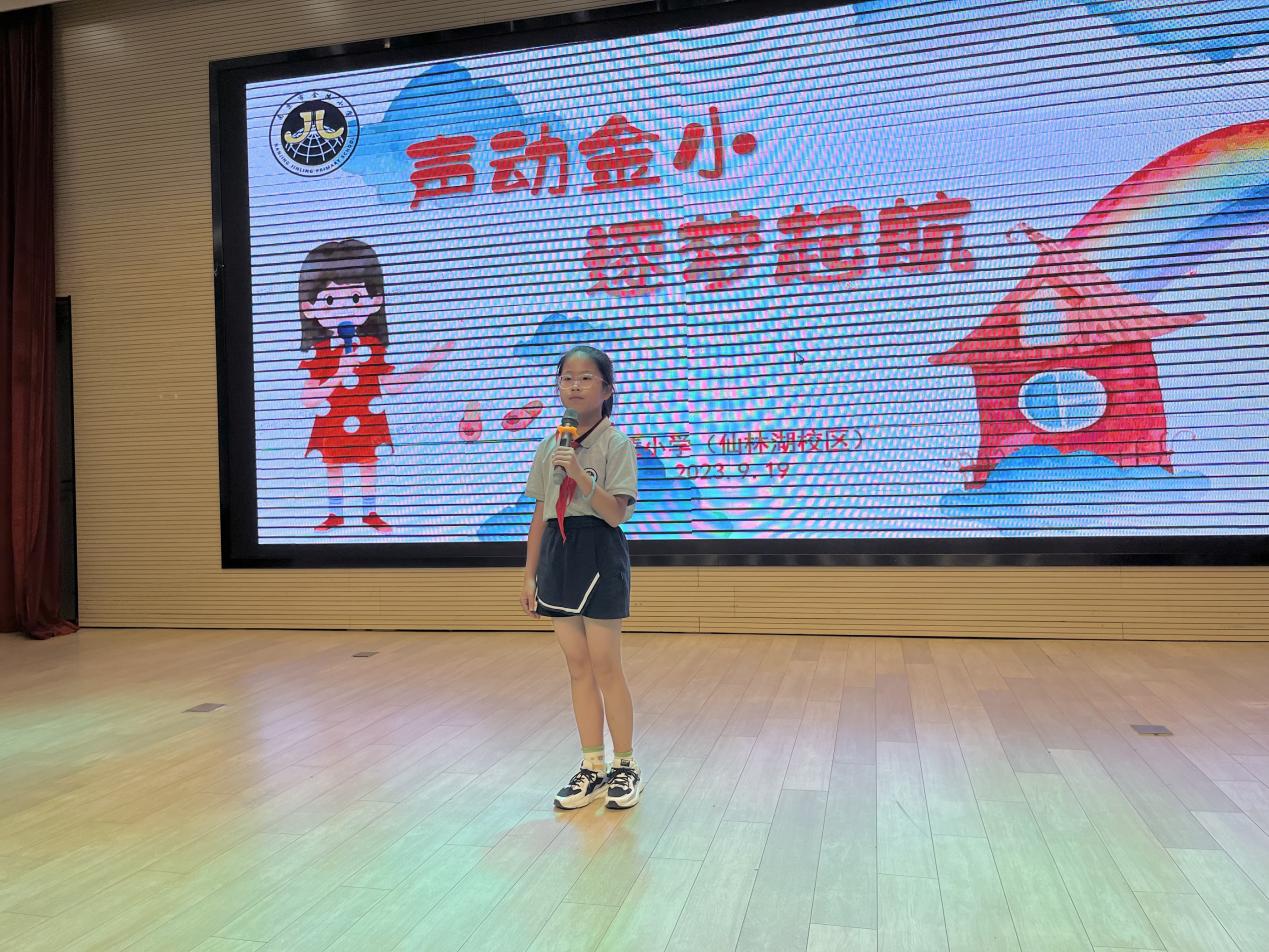 【湖畔·学生活动】声动金小，逐梦启航——第四届主持人暨广播员讲解员选拔比赛_html_m161766fe.jpg