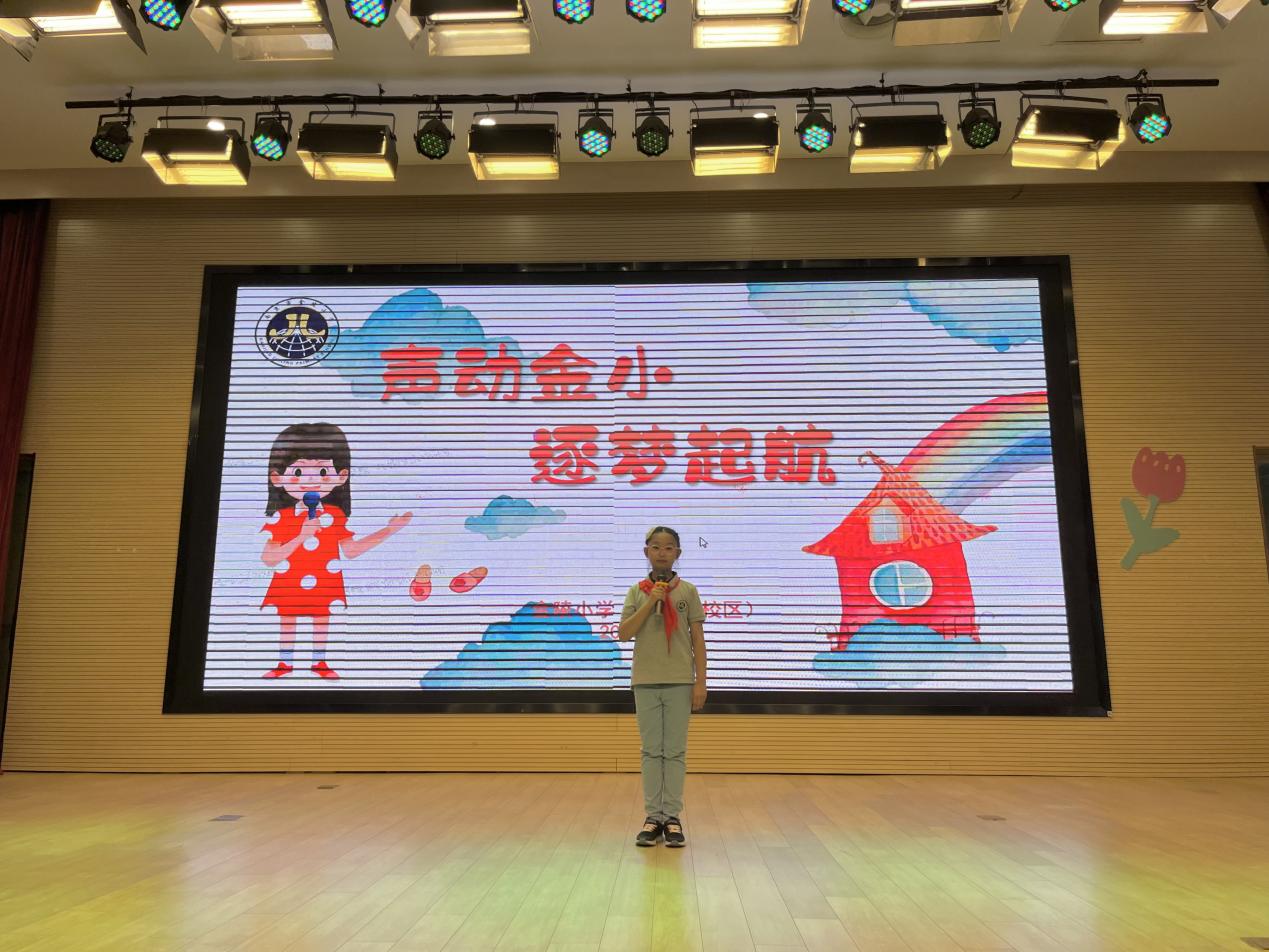 【湖畔·学生活动】声动金小，逐梦启航——第四届主持人暨广播员讲解员选拔比赛_html_m1ca47484.jpg