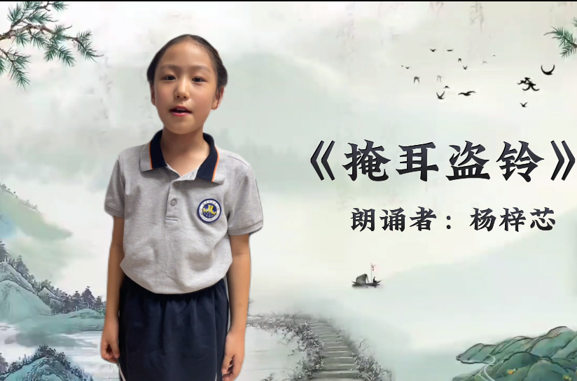 推广普通话 奋进新征程——金陵小学（仙林湖校区）第26届推普周纪实_html_m3221fc8e.png