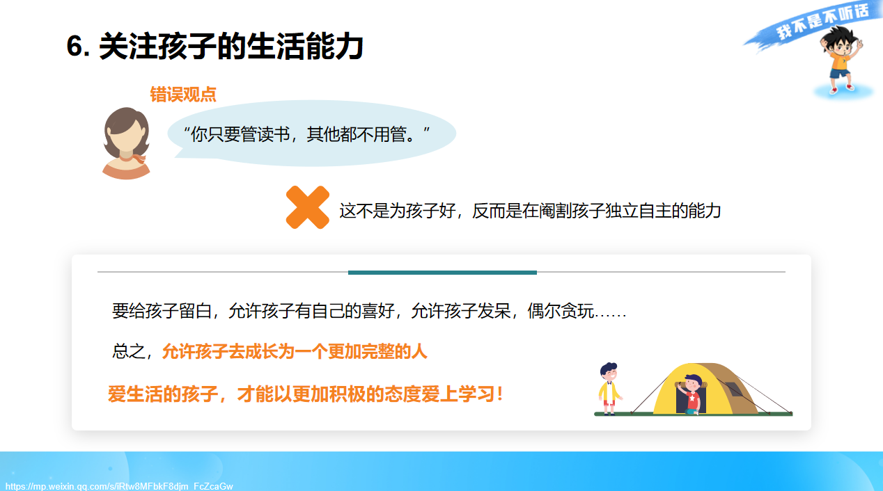 【博学广志】家校携手启“心”程，润心赋能开新篇——记金陵小学（广志路校区）家长学堂暨心理医学科普讲座_html_m47f99f55.png