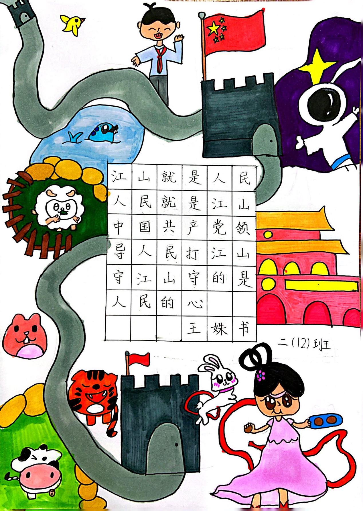 推广普通话 奋进新征程——金陵小学（仙林湖校区）第26届推普周纪实_html_47ef7a24.jpg