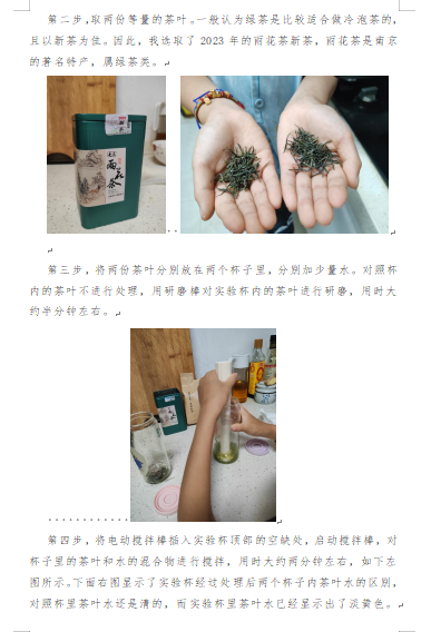 【湖畔·特色项目】“双减”暑假添新意 特色作业续华章——金陵小学（仙林湖校区）暑假作业展_html_588b7239.png